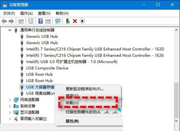 Win10usb无法识别设备怎么办? Win10 usb接口无法使用多种解决办法 第9张