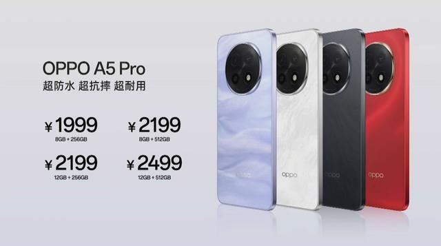 1999元起OPPO A5 Pro正式发布: 价格与配置一览 第7张