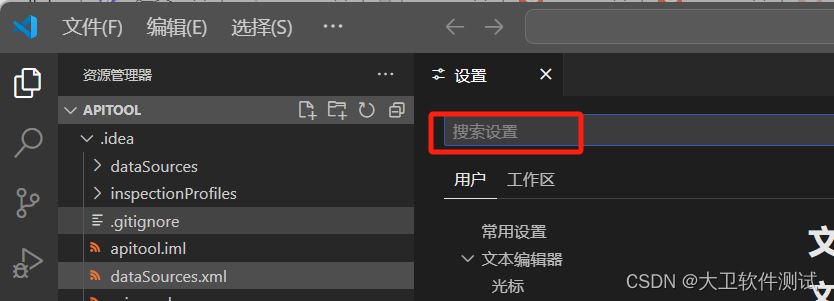 vscode配置出现错误怎么办? vscode配置使用相关问题汇总 第8张