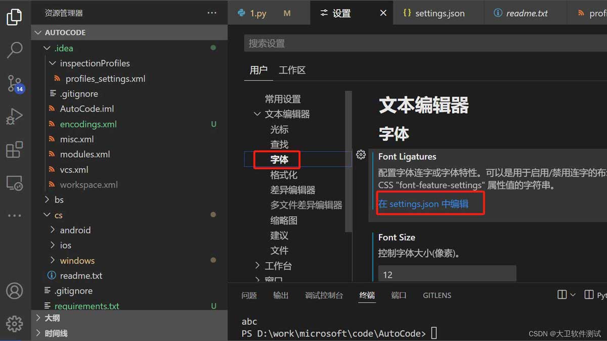 vscode配置出现错误怎么办? vscode配置使用相关问题汇总 第12张