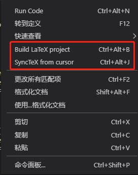 vscode怎么配置latex? VSCode中LaTeX的配置和使用的教程 第7张