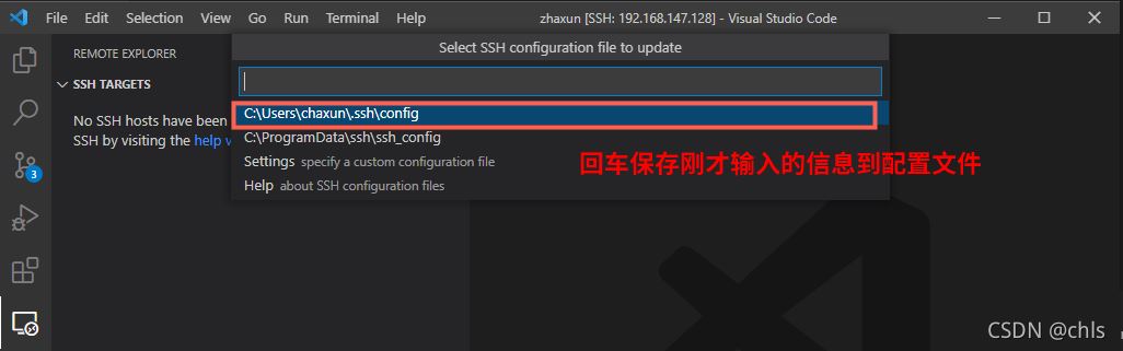 vscode如何连接远程服务器? VSCode连接远程服务器的傻瓜式图文教程 第7张