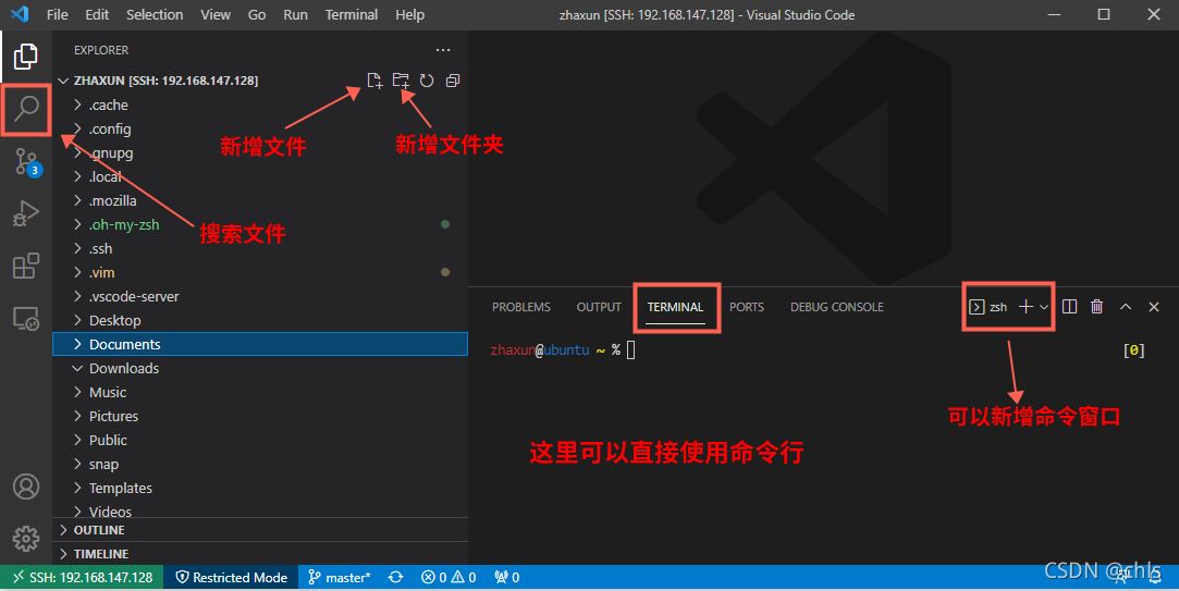 vscode如何连接远程服务器? VSCode连接远程服务器的傻瓜式图文教程 第16张