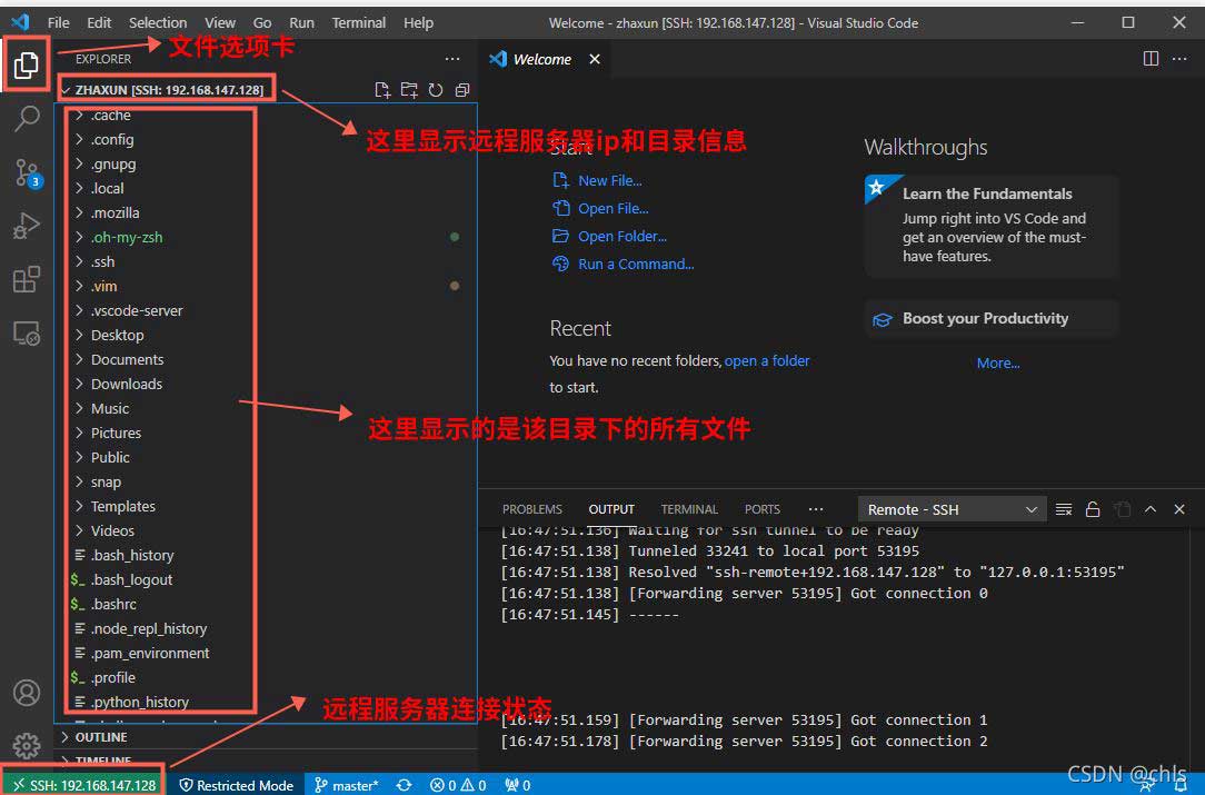 vscode如何连接远程服务器? VSCode连接远程服务器的傻瓜式图文教程 第15张