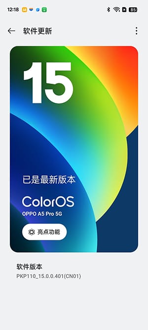 OPPO A5 Pro手机怎么样 Pro手机详细评测 第23张