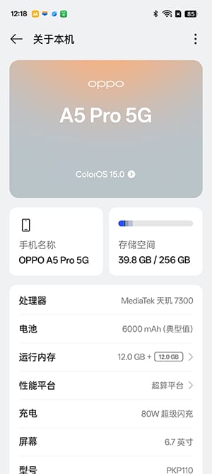 OPPO A5 Pro手机怎么样 Pro手机详细评测 第22张