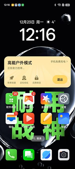 OPPO A5 Pro手机怎么样 Pro手机详细评测 第19张