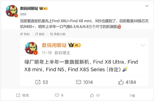 联发科最强芯！天玑9400+明年见：OPPO Find X8S首批搭载 第2张