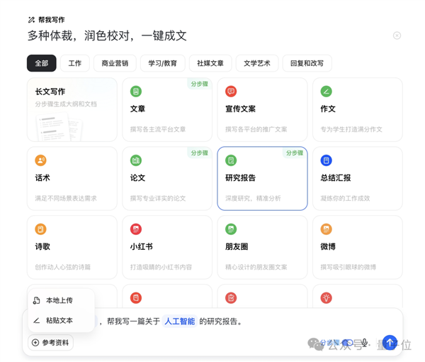 你的下一个浏览器 可以是豆包电脑版！ 第30张