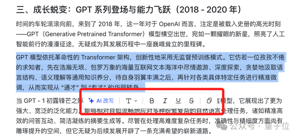 你的下一个浏览器 可以是豆包电脑版！ 第26张