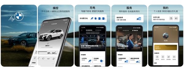 宝马上架鸿蒙原生应用MyBMW、MINI 畅享智能出行新体验 