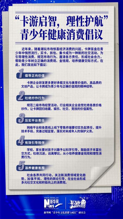  卡游小马宝莉卡爆火 透视青少年卡牌背后的社交与心理需求 第11张