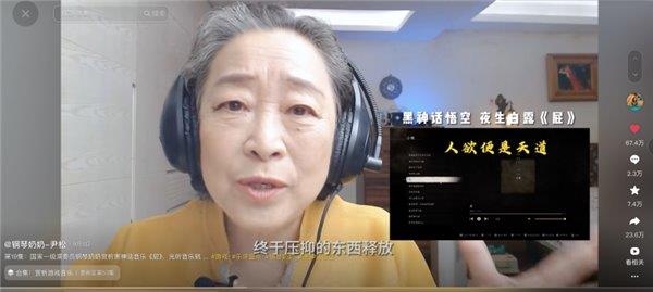 74岁钢琴家跨界赏析二次元音乐 “听歌解意”技惊抖音获百万点赞 第2张