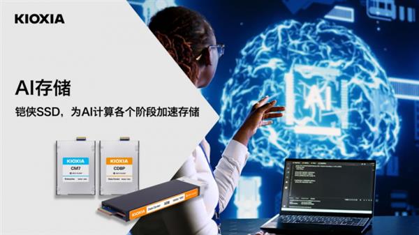  2025存储前瞻：用存储加速AI 高性能SSD普适化 第4张