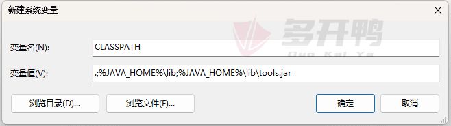 JDK8的下载安装与环境变量配置教程() 第11张