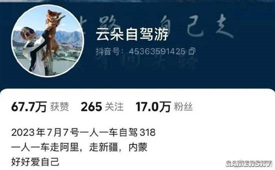 女网红拿无人区救命粮喂狗 被质问后称遭到了网暴 第13张