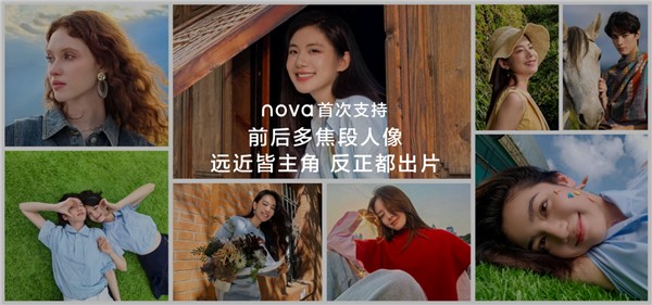 年底换机购机攻略：还得是年轻人专属华为“nova 13香” 第7张