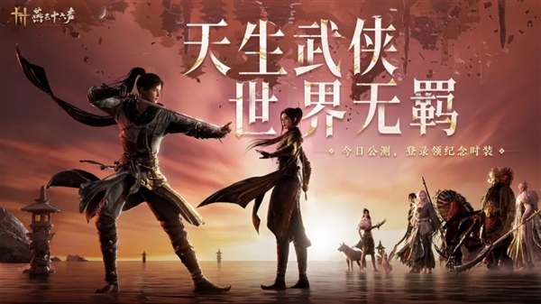 2024年最后一款大作！网易国产武侠游戏《燕云十六声》PC今日正式公测