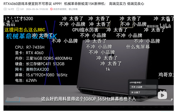 AI浪潮下 手机PC品牌新品发布100%选择B站 第6张