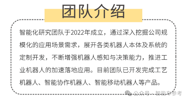 光造车不过瘾：王传福要造人形机器人了 第2张