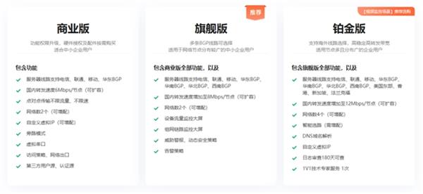 贝锐蒲公英异地组网路由器X4 Pro：解决连锁门店网络搭建难题 第7张