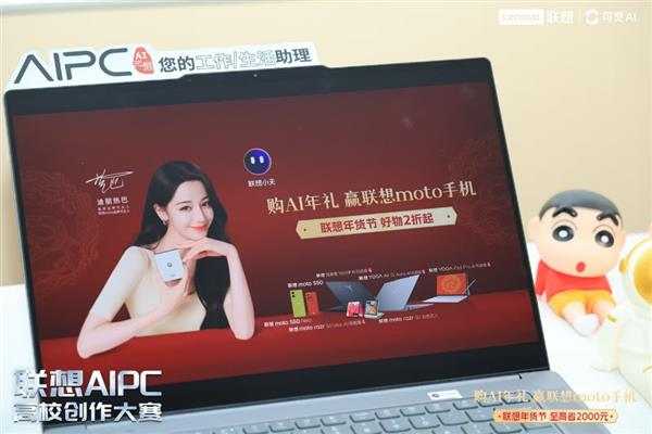 联想AIPC高校创作大赛走进大学校园 激扬新生代AI创新能量 第4张