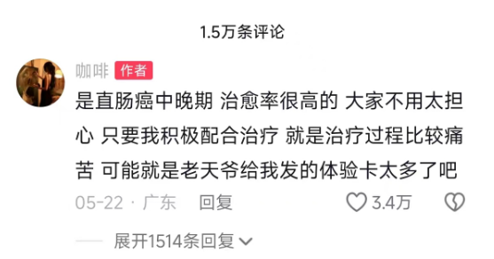 百万粉丝网红咖啡去世 年仅29岁：确诊直肠癌仅7个月 第2张