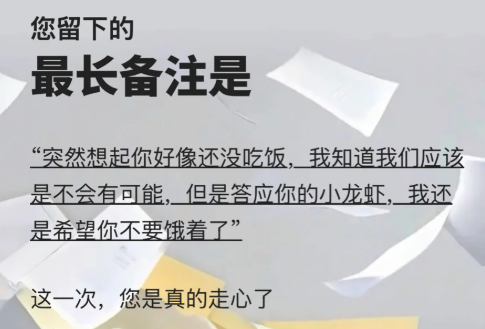 在这些年度报告里 回忆你的2024年 第11张