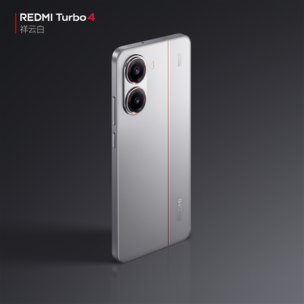 REDMI Turbo 4外观公布：“祥云白”配色首次亮相 精致利落 第2张