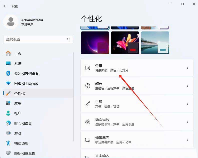 如何设置动态壁纸? Win11设置壁纸自动更换的教程 第4张