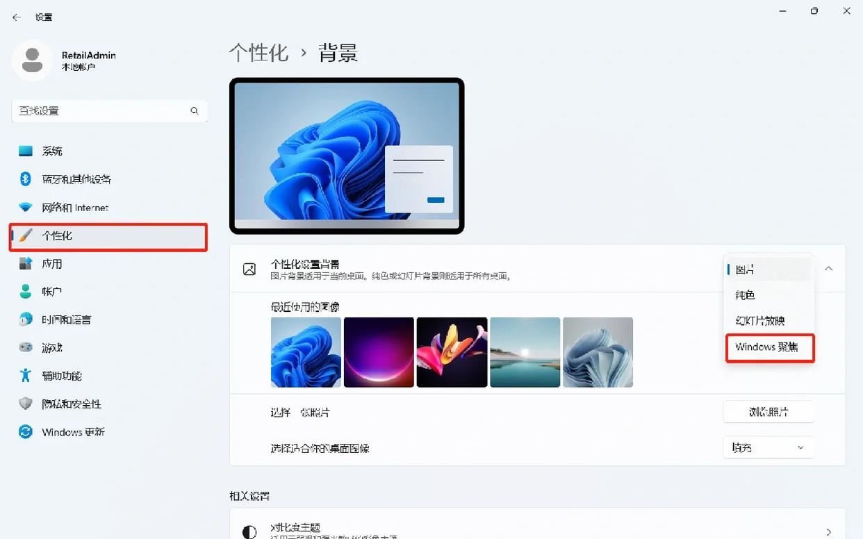 如何设置动态壁纸? Win11设置壁纸自动更换的教程 第7张