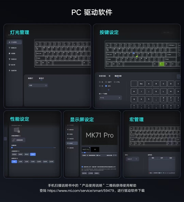 449元！小米机械键盘MK 71 Pro发布：71键、1英寸个性化LCD屏 第6张