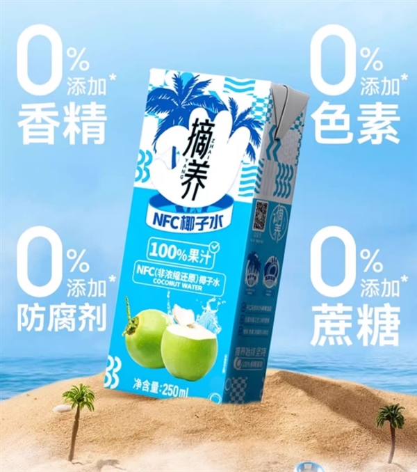 摘养NFC100%纯椰子水10盒大促：到手19.9元 第2张