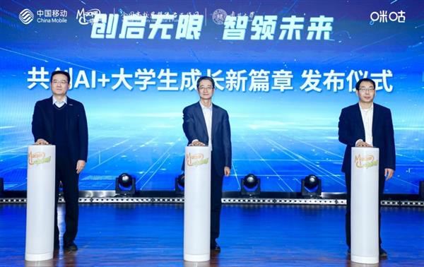 点亮数智未来新征程 动感地带AI+高校创智计划精彩收官 第4张