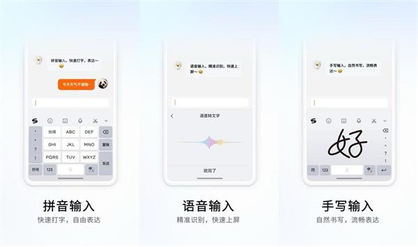  鸿蒙原生版搜狗输入法上架 已具备核心输入功能 还能开启按键音 第2张