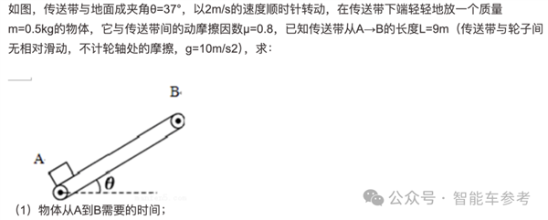 理想同学APP实测：真能帮奶爸辅导作业了 第3张