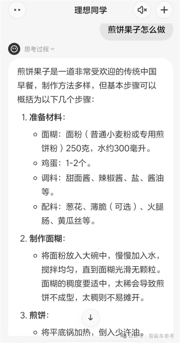 理想同学APP实测：真能帮奶爸辅导作业了 第12张