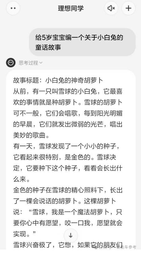 理想同学APP实测：真能帮奶爸辅导作业了 第16张