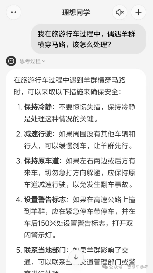 理想同学APP实测：真能帮奶爸辅导作业了 第19张