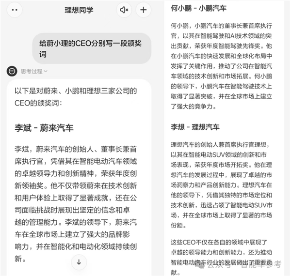 理想同学APP实测：真能帮奶爸辅导作业了 第21张