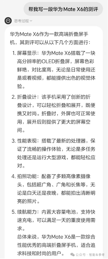 理想同学APP实测：真能帮奶爸辅导作业了 第20张