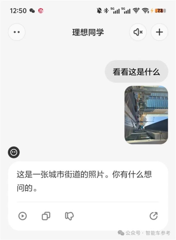 理想同学APP实测：真能帮奶爸辅导作业了 第25张