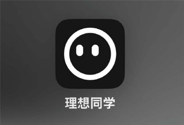 理想同学APP实测：真能帮奶爸辅导作业了 第31张