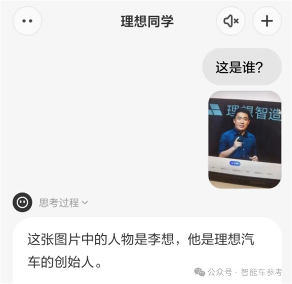 理想同学APP实测：真能帮奶爸辅导作业了 第28张