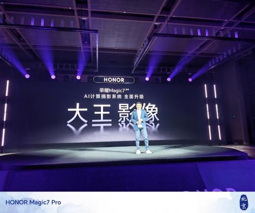 百倍望远也能纤毫毕现 荣耀Magic7系列全面支持AI超级长焦功能