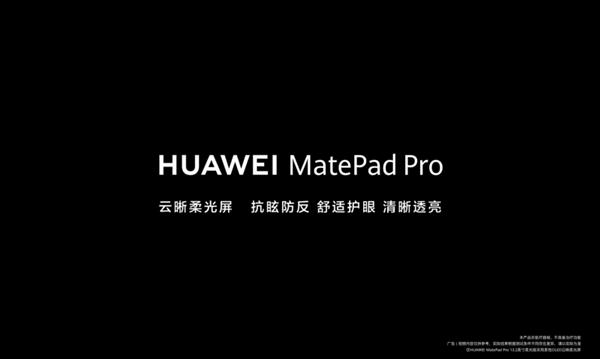  HUAWEI MatePad Pro 13.2 英寸 原生鸿蒙平板带来生产力新跨越 第2张