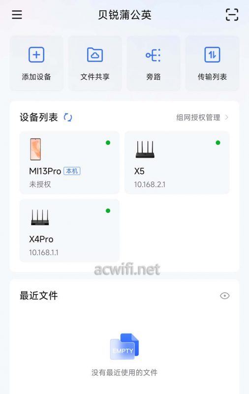 八网口内置4G上网! 蒲公英X4pro路由器拆机测评 第39张