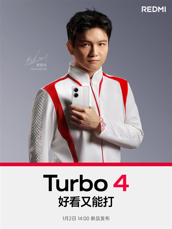 REDMI Turbo 4解读：外观/性能/价格都有惊喜 第5张