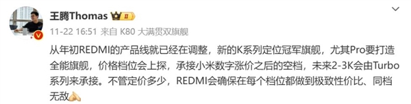 REDMI Turbo 4解读：外观/性能/价格都有惊喜 第4张