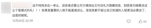 没想到微信出的送礼功能 大家都还蛮喜欢 第9张